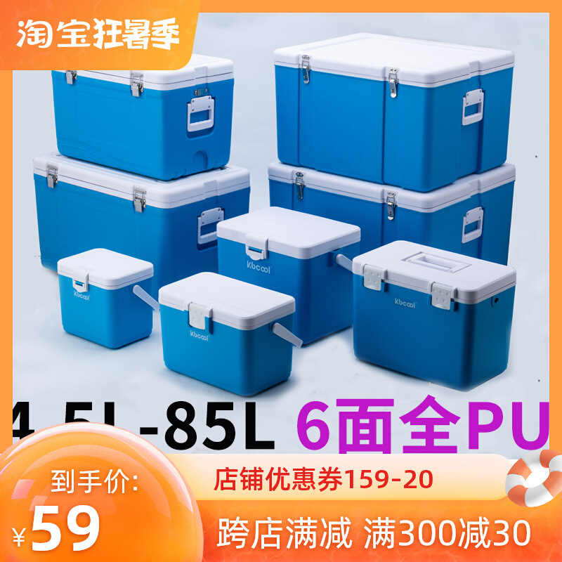 6-sided PU incubator refrigerator commer...