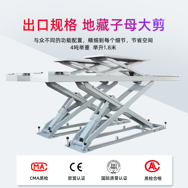 地藏子母大剪汽车举升机四轮升举机库存充足实用型广厂家销售