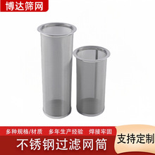 厂家直销工业过滤筒 不锈钢筛网编织网筒圆柱Y型单双层金属过滤网