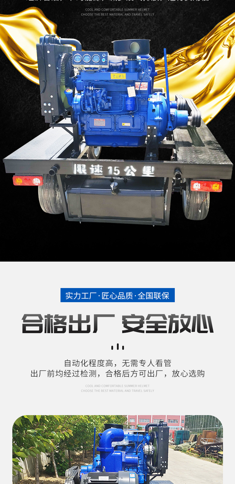 Mobile Pump Truck Dual Power Self-Priming Water Pump Unit Motor Diesel Engine Clean Water Pump Pipeline Drainage Pump