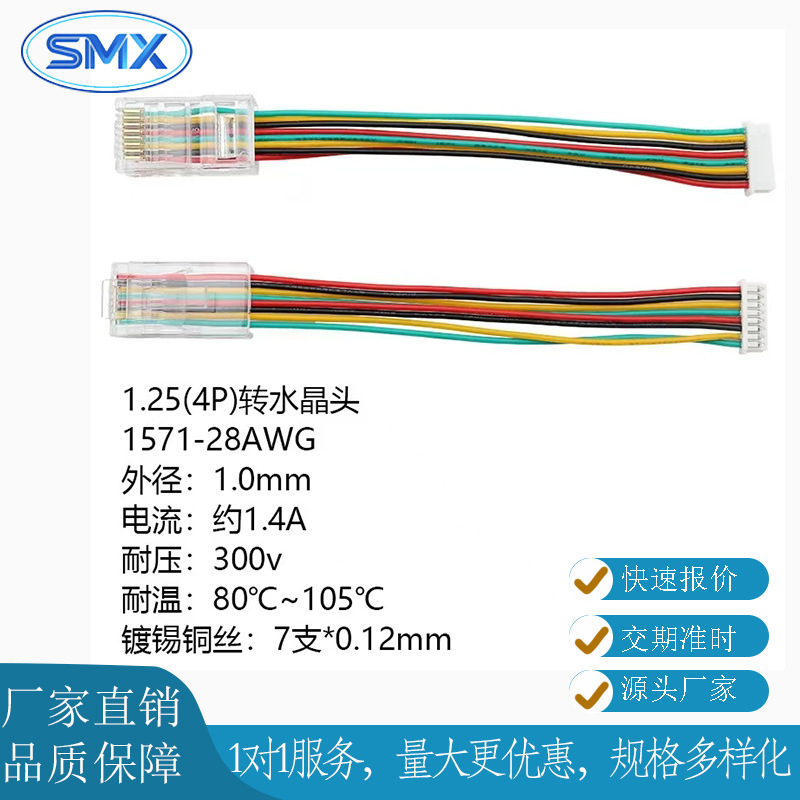 RJ45网口连接端子线镀锡铜安防工控路由器水晶头支持定制