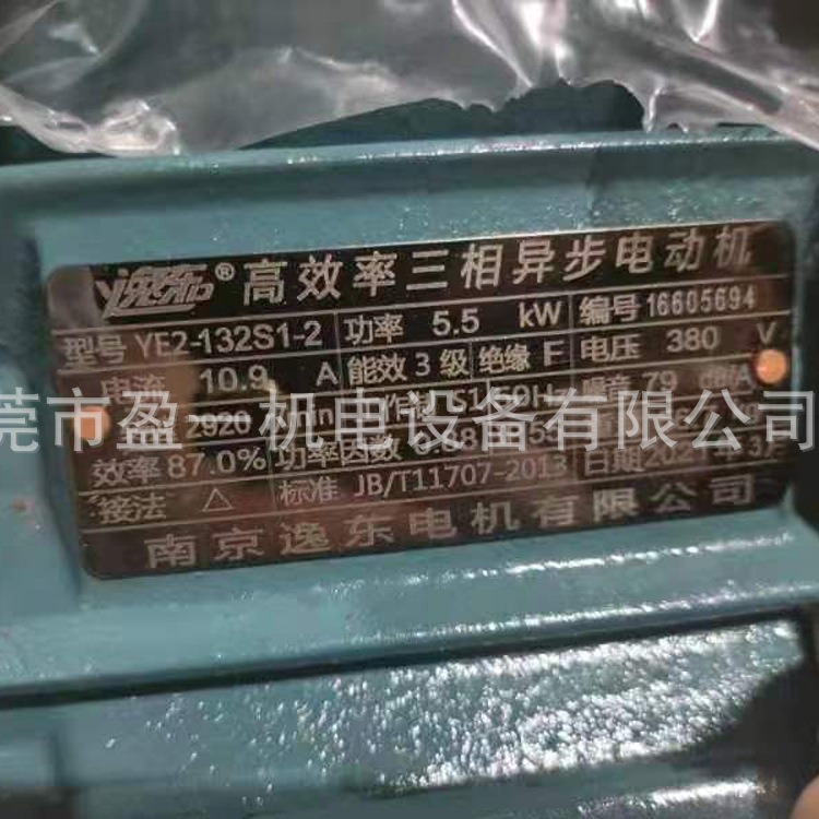 YE2高效率三相异步电机马达 南京环球5.5KW2级卧式电机