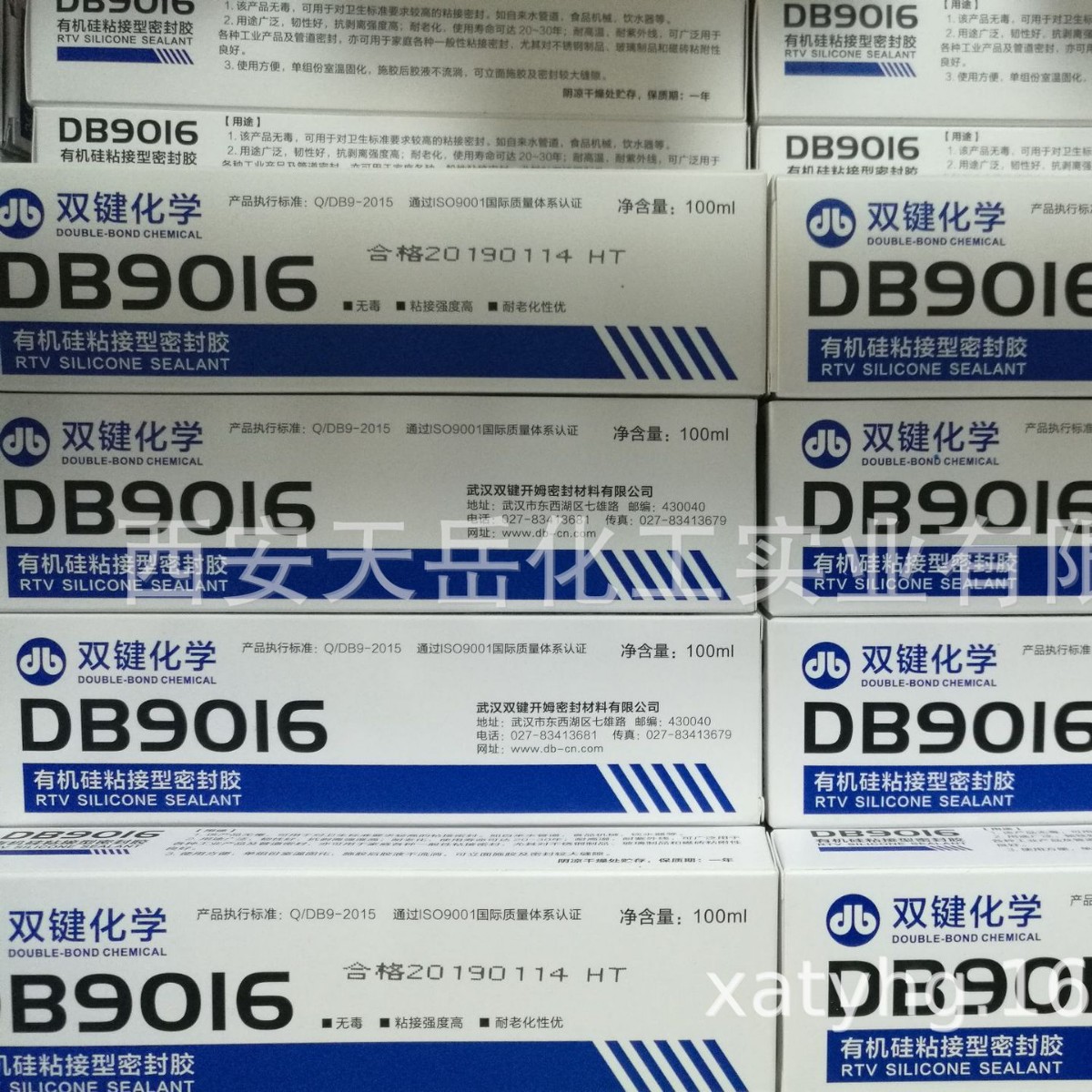 武汉双键DB9016HT透明有机硅粘接型密封胶密封防潮粘接