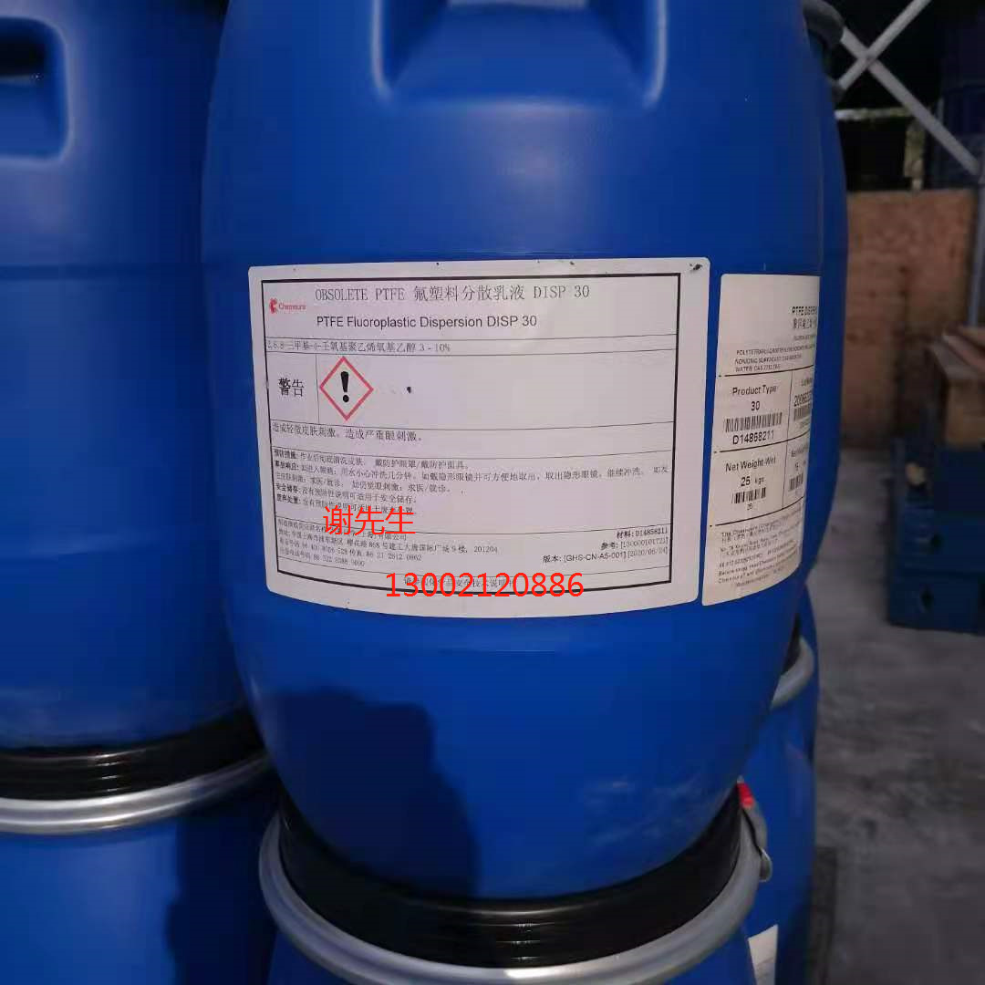 PTFE美国科慕DISP 30聚四氟乙烯分散乳液含量60耐高温防粘耐磨损