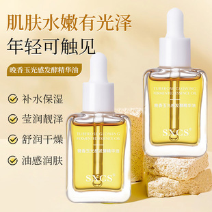 [Delivery Within 48 Hours] Wei Xue's Same Style of Tuberose-Like Fermented Essence Oil Uses Oil to Nourish and Rejuvenate the Skin to Improve Darkness
