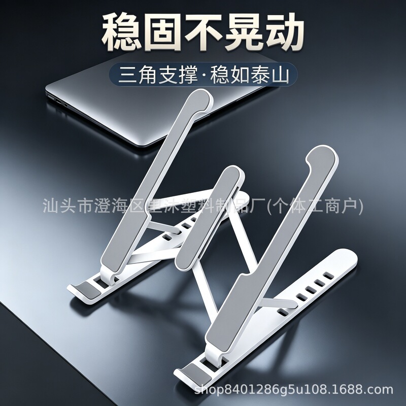 P1 Metal Laptop Stand, Desktop Vertical Cooling Monitor Stand, Foldable and Adjustable Height Stand, for Cross-Border Use