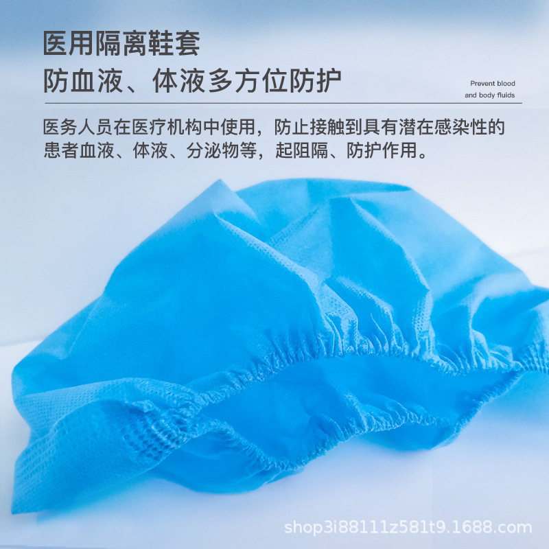 华鲁医用隔离鞋套一次性无纺布医疗医生加厚防护脚套防疫人员用品|undefined