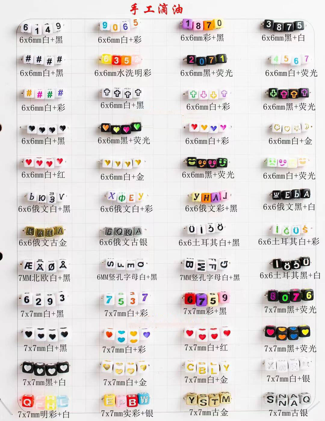 Cuentas sueltas de acrílico fondo blanco color palabra negro inglés ronda cuentas cuadradas niños DIY lote de cuentas hechas a mano