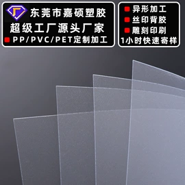 PVC塑料片;PP塑料片;PVC塑料板