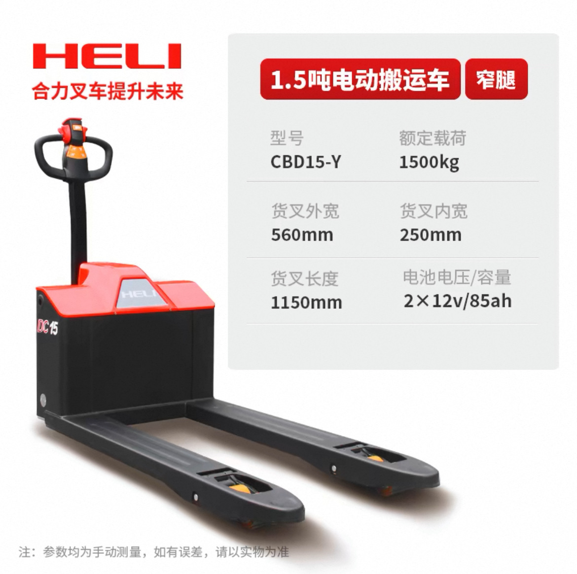 1.5 toneladas de mano eléctrica carretilla elevadora hidráulica 2 toneladas de pallet de ganado eléctrico 3 toneladas de carretilla elevadora