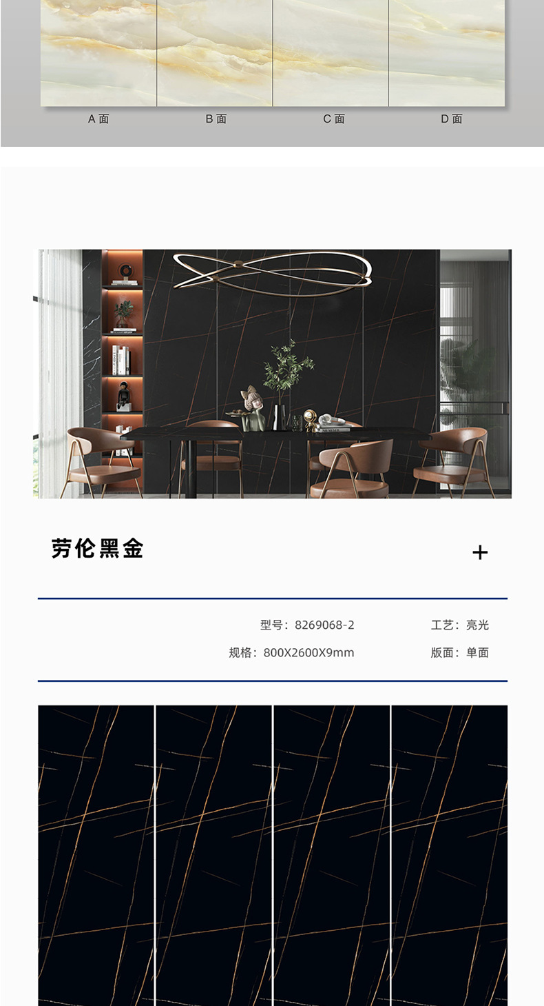800x2600x9岩板_10.jpg