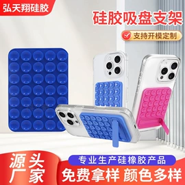 手机支架;日用橡胶;蛋糕模