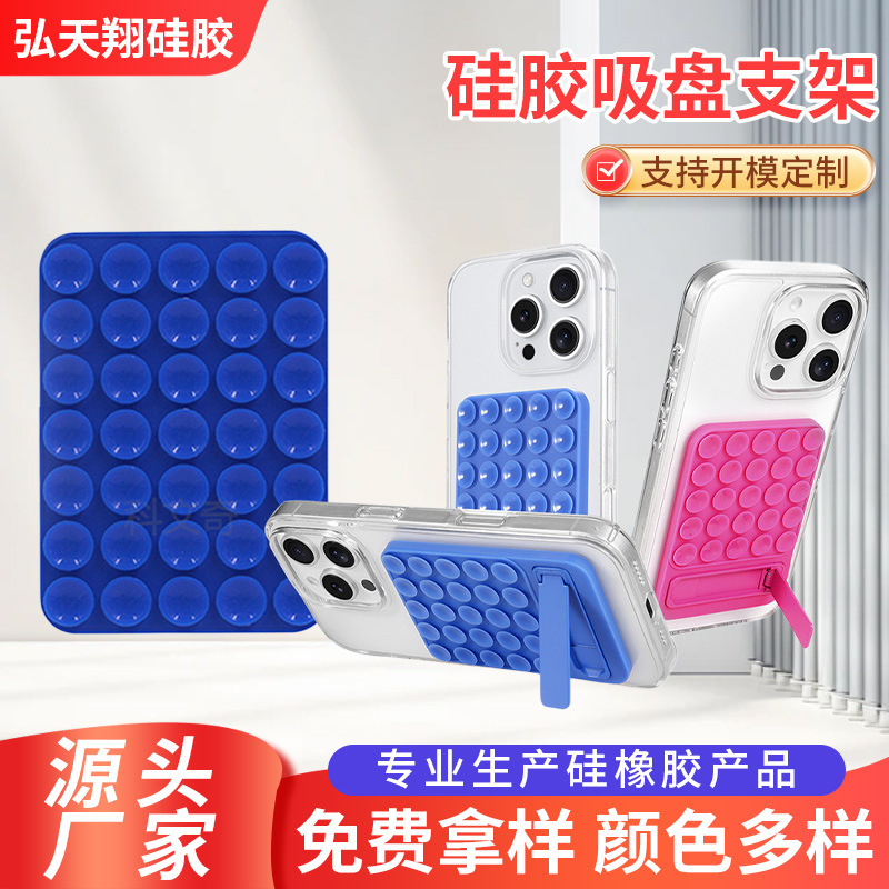 Source Factory 25-Piece Silicone Suction Cup Stand for Phone, Double-Sided Suction Cup Lazy Live Streaming Stand