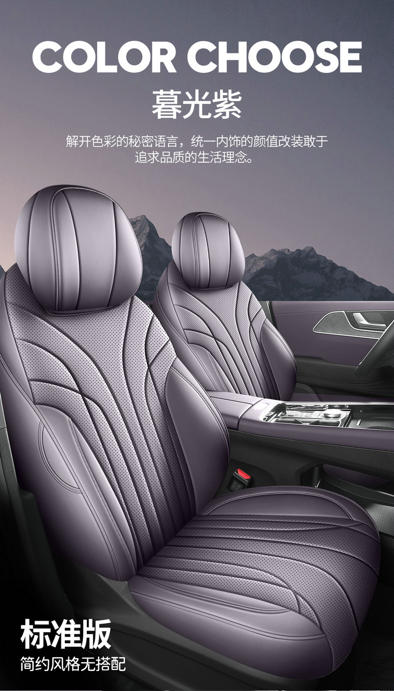 26 Models of Chery Tiggo 9X Seat Covers, Fully Enclosed, Universal for All Seasons, 25 Models of Tiggo 9 Car Seat Cushions