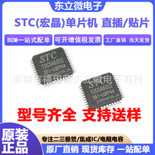 ȫ��ԭװ ���� STC15W401AS-35I-SOP16STC15W401AS-35I SOP-16