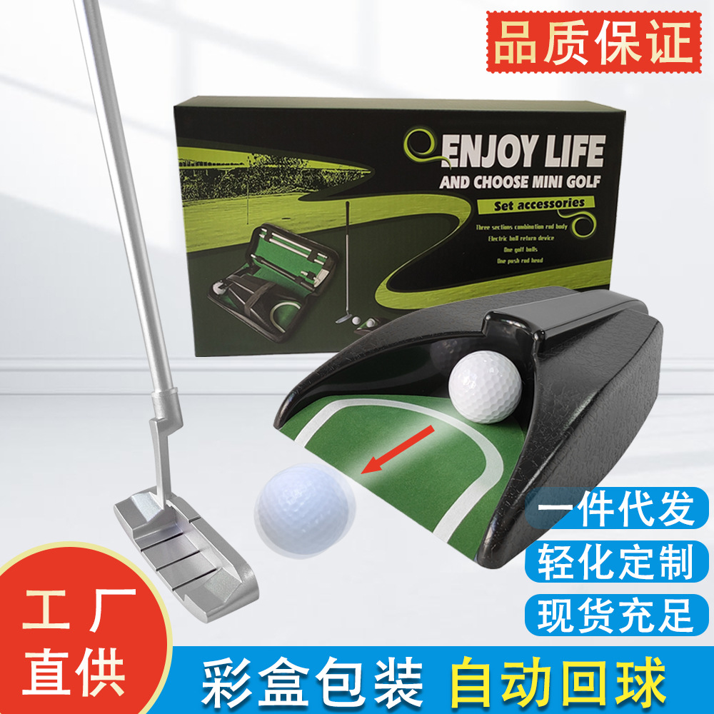 Transfronterizo en stock portátil de cuero PU bolso de almacenamiento Golf bola eléctrica Dispositivo de retorno traje de putter