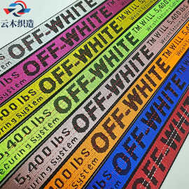 3.5CM宽彩色OFF仿尼龙提花织带背包口袋箱包肩带鞋帽服装辅料现货