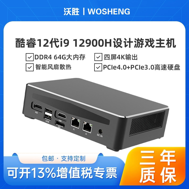 12Th Generation Core I9-12900H 12700H Mini Host Four Display 4K Game Mini Smart Computer Host 12Th Generation Core I9-12900H 12700H Mini Host Four Display 4K Game Mini Smart Computer Host