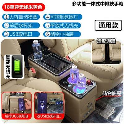 Suitable for Toyota Noah/Voxy60.70.80 Armrest box - 18-supreme-wireless-meters