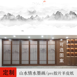 # wood carving grille partition sticker pvc parchment Chinese ink landscape painting screen light box transparent film material