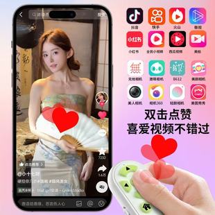 New Rechargeable Remote Control for Tiktok, Kuaishou, Novel Page Turning, Photo and Video Recording, Compatible with Ios and Android