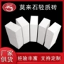 工业定制保温窑炉轻质砖