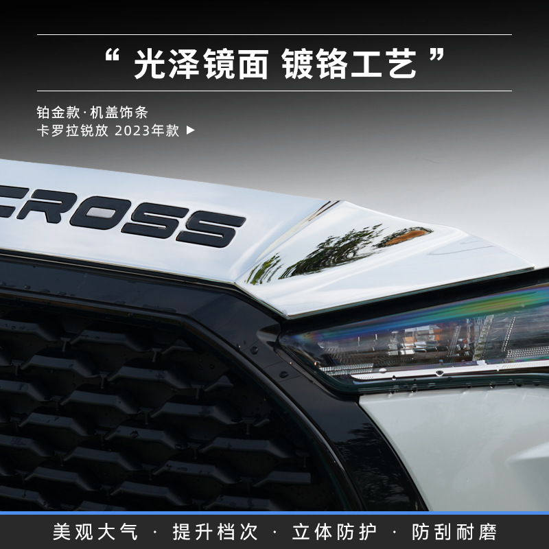 Tenxinrui es adecuado para Toyota Corolla Cruz Sharp máquina cubierta TRIM modificado arenisca bloque exterior Accesorios