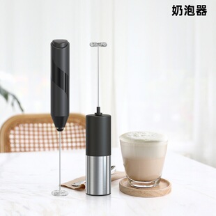 Special Milk Frother, Milk Frother, Household Electric Frother, Coffee Milk Cap Whipper, Stainless Steel Stirring Stick