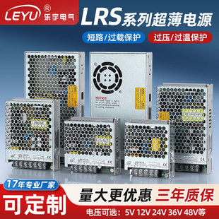 Customized Switching Power Supply Ultra-Thin Lrs-100/150/200/350W 220V to Dc24/12V Power Supply Dc