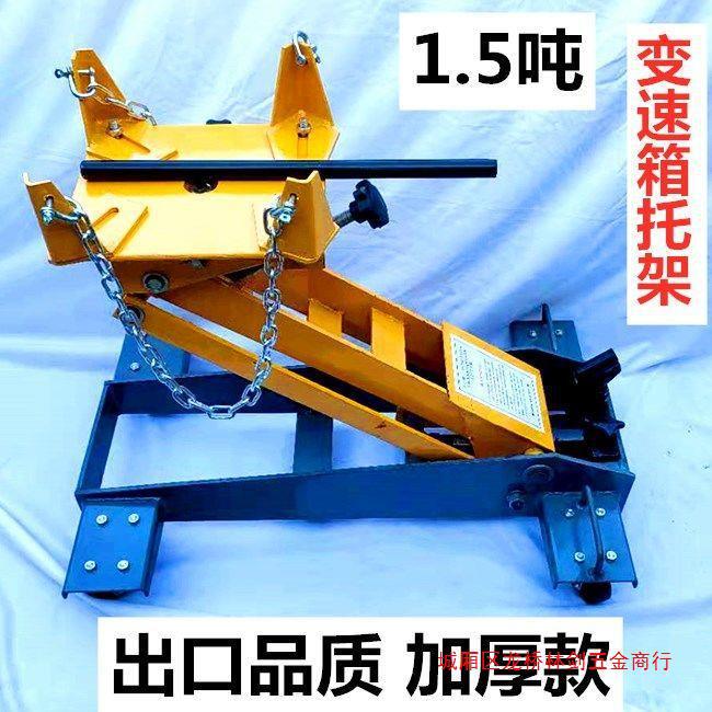 Gearbox bracket tray lifter Jack gearbox hydraulic low conveyor truck engine tray