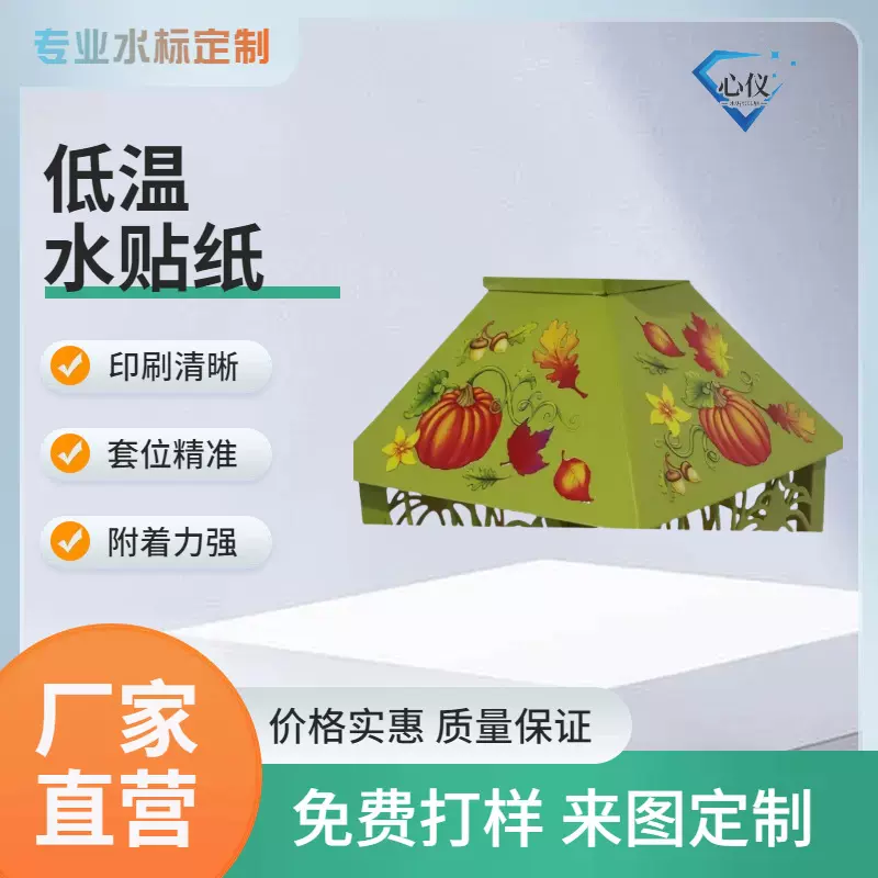 灯箱水贴水转印花纸花朵植物图案四色专色可撕膜水贴纸东莞工厂