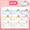 Animal models-1 pack of 6 pieces [36 pieces]