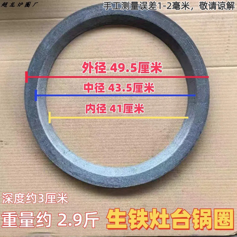 铸铁生铁灶圈整套土灶台柴火炉套圈炉灶圈盖耐烧加厚铸铁炉垒德株