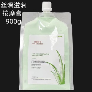 Aloe Massage Cream 900g Facial Hydrating for Men and Women Deep Cleansing Pore Special Large Capacity for Beauty Salon