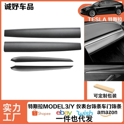 model3/y instrument panel trim | Şüşə kənarı xromları/moldingləri