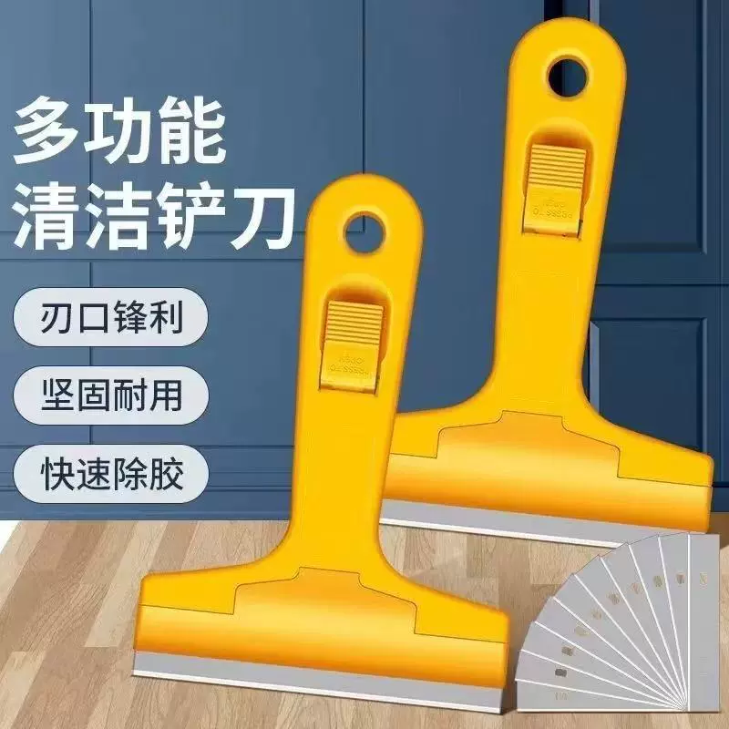 家用清洁刀加厚手柄铲瓷砖玻璃厨房保洁铲刀除胶腻子保洁专用铲子