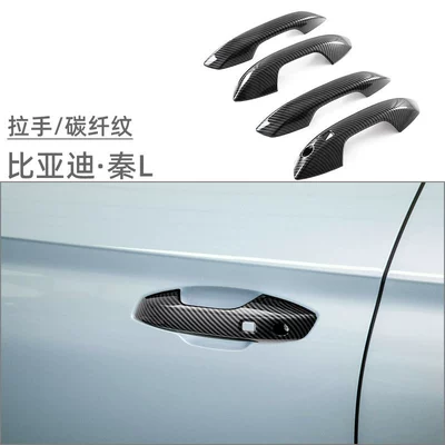 Applicable to 24 BYD Qin L Door Bowl Handle Door Handle Decoration Sticker Exterior Modification Auto Accessories (Portal Wrist) - pull-handle-carbon-fiber-pattern-4-piece-set