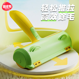 Dog Frog Hair Removal Brush Cat Hair Suction Cat Hair Removal Dog Hair Sticker Carpet Shaving Pet Supplies