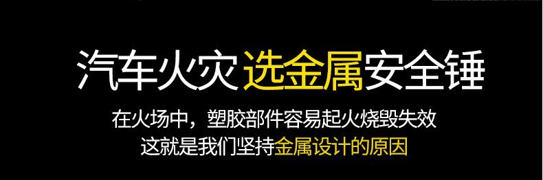 Car Safety Belt Hammer Can Break Double-Layer Laminated Glass in One Second, Three-In-One Life-Saving Fire-Fighting Tungsten Steel Window-Breaking Hammer for Car Use