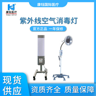 Shanghai Yuejin infrared lamp infrared thermal radiation physiotherapy and other ultraviolet air disinfection germicidal lamp car movable