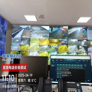 Tunnel Power Monitoring Cabinet Fan Lighting Configuration Software