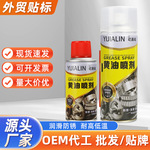 液体黄油喷剂喷雾汽车门锁门窗机械轴承轨道润滑合页异响用批发