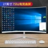 Белый, 27" изогнутый, 1K, 75Hz