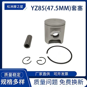 Yz85 Yamaha Yz80 Yz85 47.5mm Silindr üçün Motosiklet Mühərrik Pistonu