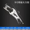 Welded high tong-9 inches