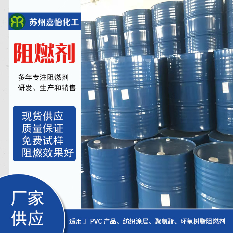 K-608液体阻燃剂水性无卤阻燃剂批发 PVC/PU橡胶塑料阻燃剂250kg