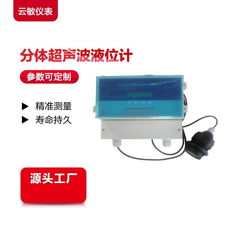 HLG超声波液位差计变送器