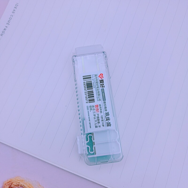 爱好文具新品RB0211橡皮擦 学生铅笔擦推拉集线擦高颜值白色2B|undefined