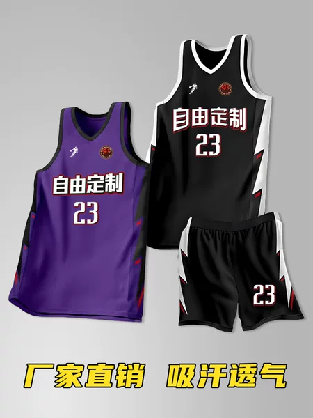 Customized Basketball Suit suit Men's and Children's Sports Competition Quick-drying Breathable American Jersey College Students' Printing Training Suit