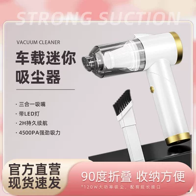 120W Handheld Wireless Car Vacuum Cleaner Suction and Blowing Integrated Mini Charging Large Suction Car Vacuum Cleaner